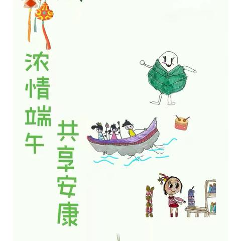 舞阳县🌈金色童年幼儿园 ‍端午节放假通知及安全提醒