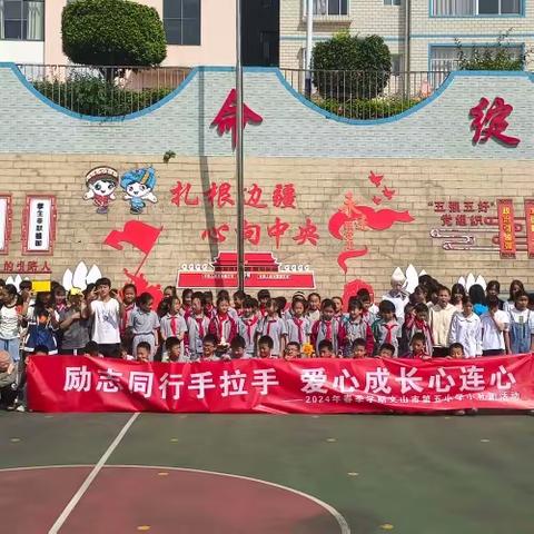 励志同行手拉手  快乐成长心连心——文山市第五小学三（7）班小社团研学活动