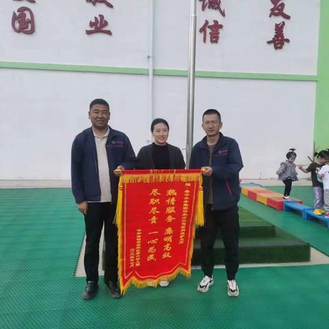 “贴心服务暖人心，真诚致谢送锦旗”——管网维护五所