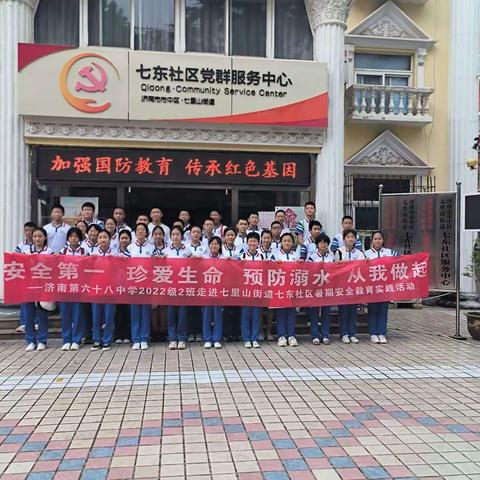 防溺水假期安全教育，国防教育—公益活动