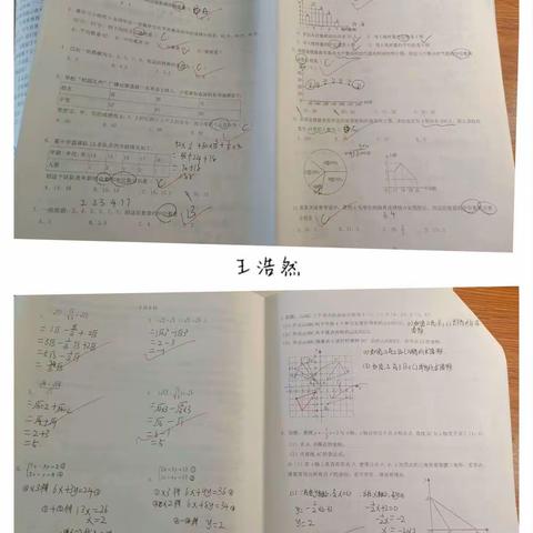 二组数学作业汇总