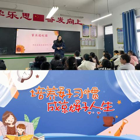 向阳小学“家长进课堂”活动