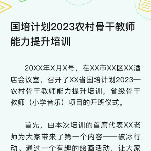 聚焦质量明方向，蓄力深耕启新程——2023-2024学年度第二学期启智生活数学教师教学述评