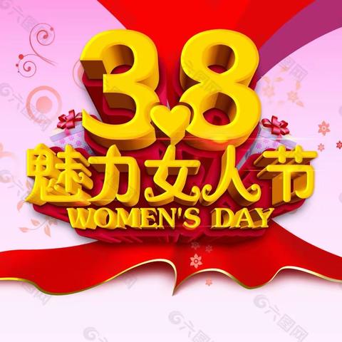 “三月女人天，魅丽妇女节”巴彦呼舒第四小学2024年三年一班女神节祝福