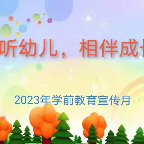 【幼小 小幼衔接】同行共育 助力成长— 塔城市第六小学连麦三所幼儿园小朋友的活动纪实