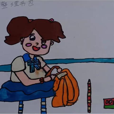 劳动见成长 整理我最棒——三马路小学低年级开展“整理与收纳”主题劳动之书包整理