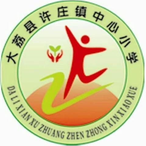 【许小•活动】与运动相约 同春风赛跑——许庄镇中心小学隆重举办2024年春季运动会