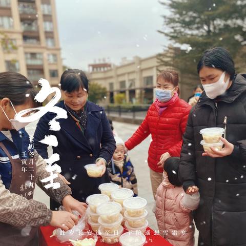 【中山君御世家 · 快讯】“冬日饺子香·温情暖人心”派送水饺活动回顾