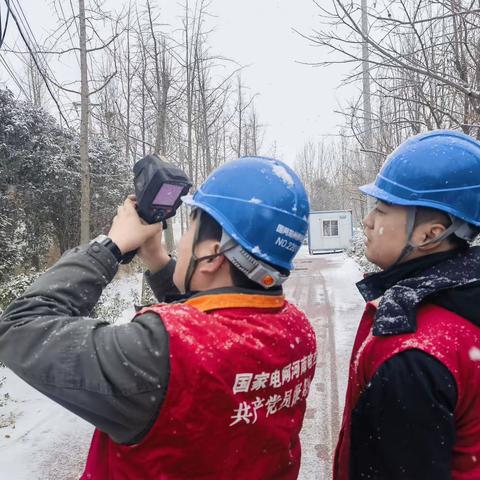 全力迎战寒潮 确保供电可靠