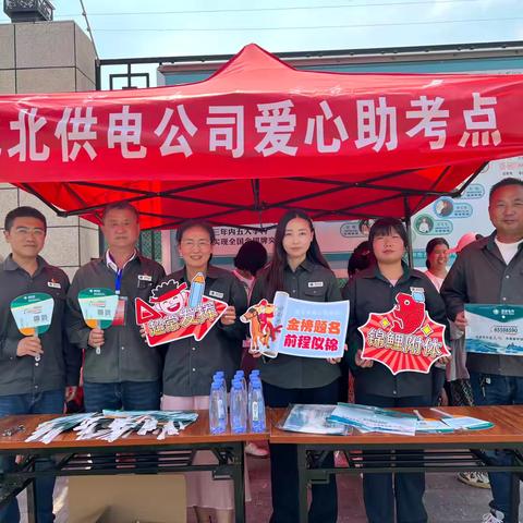 交出保电满意答卷 助力学子逐梦远航