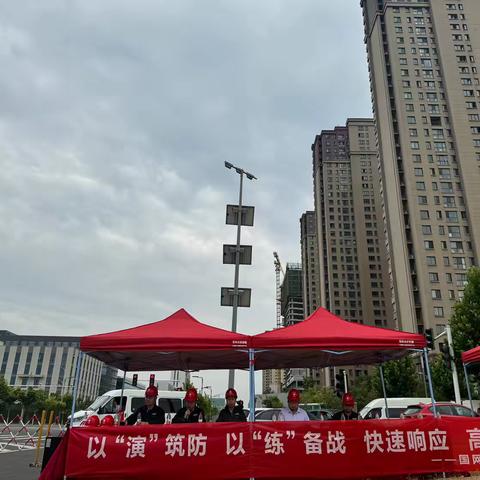 开展2024年汛期配网快速复电应急演练