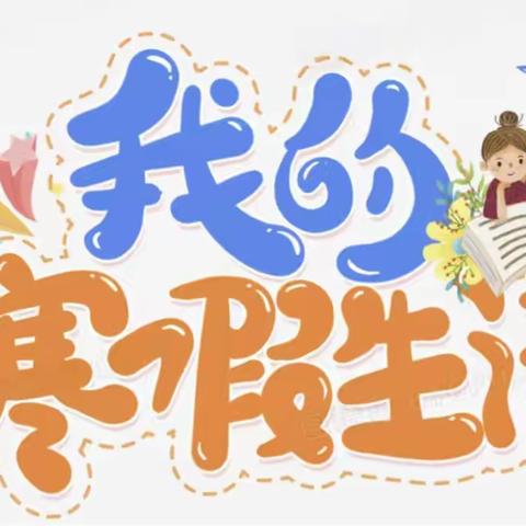志翔鲲鹏 寒践实际我参与