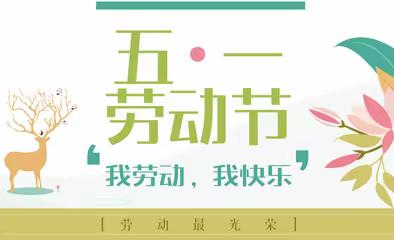 “我劳动，我快乐，我成长”—乌市第41小学六（3）班劳动实践活动