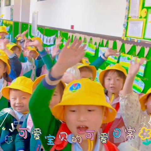 春日阳光下的小可爱—乐迪幼儿园大三班