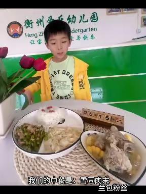 兴华小学附属幼儿园——食谱   第十五周