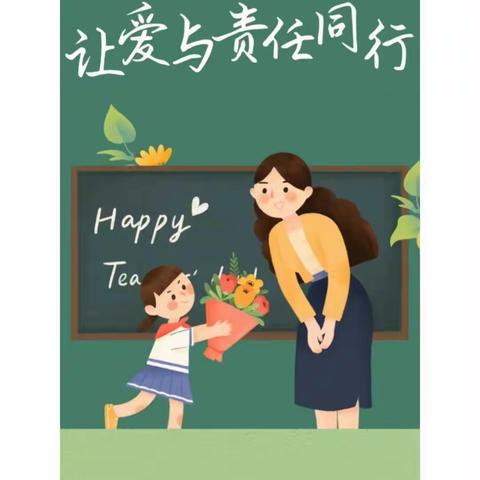 以爱为名，静待花开。——那大第十小学五（3）开展2024年寒假“万师访万家”活动