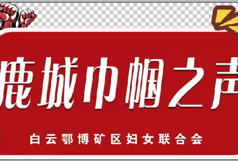 凉亭下 长廊里 巾帼宣讲零距离