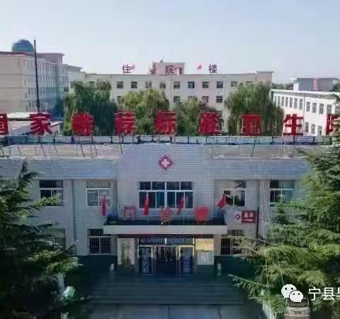 宁县早胜医院联合县二院多学科专家来院开展免费义诊及白内障复明工程筛查活动