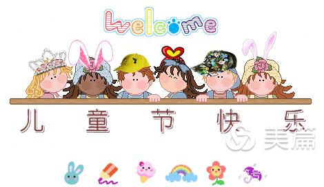 “七彩童心，快乐六一”新安小学一（3）班儿童节