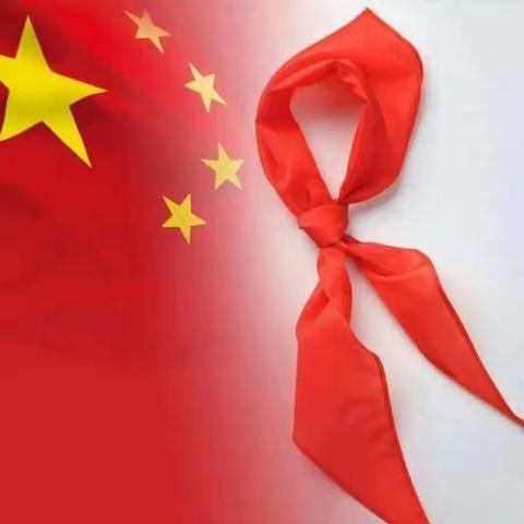 童心永向党  争做好队员——新安小学一（3）班入队仪式