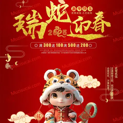 24级1班朱孟轩2025年寒假德育实践活动成果展示