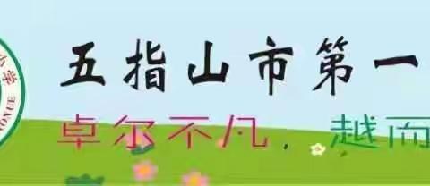 五指山市第一小学2023年海南省义务教育质量监测工作致家长的一封信