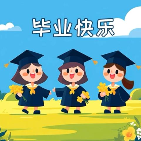 临川区青少年宫附属幼儿园 ‍“时光邮筒・成长之旅” ‍大班毕业季