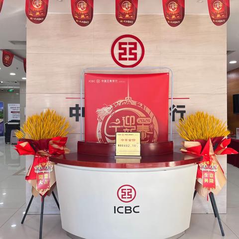 顺义宏城支行开展“喜迎元旦，万象启新”服务活动