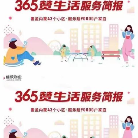 市医院项目部12月工作展示