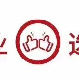 市医院项目部2024年3月工作展示