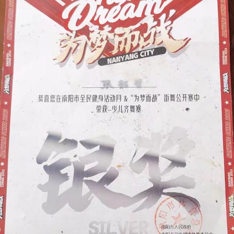 骄人成绩出少年