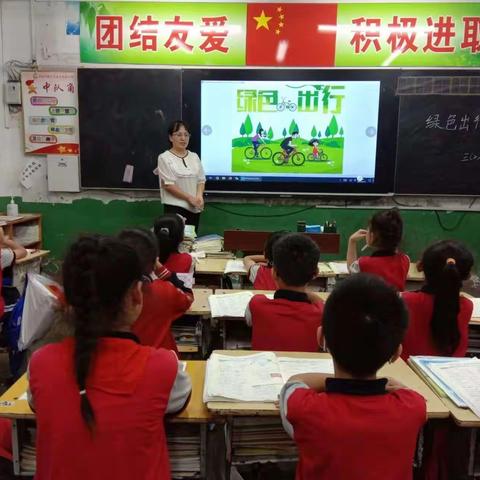 长垣市魏庄街道大车西小学—绿色出行宣传月活动