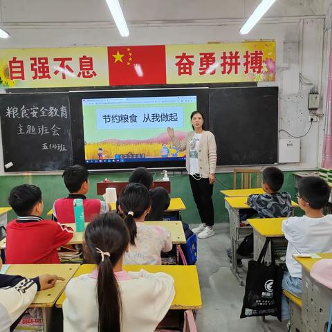 长垣市魏庄街道大车西小学——粮食安全是金,百姓健康是福，五二班召开粮食安全教育主题班会