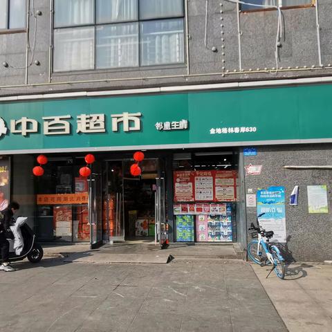 2.13日巡店：金地格林春岸店