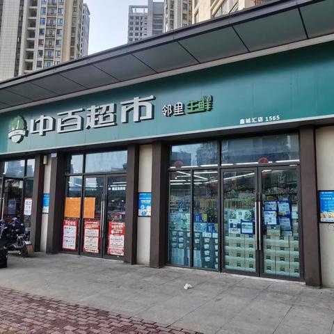 2.13日巡店：鑫城汇店