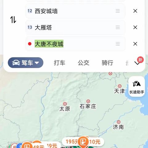 2023寒假自驾游日志（一）