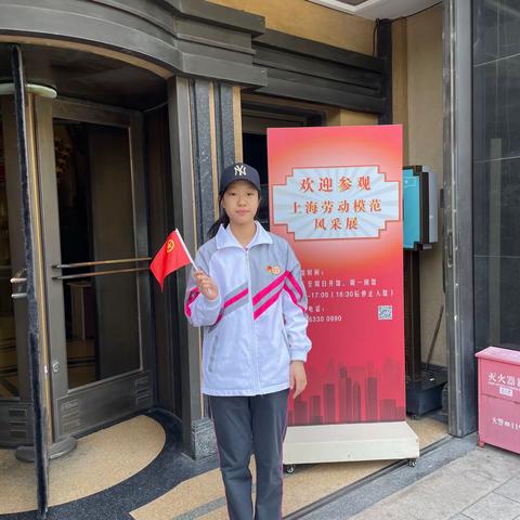 参加共青团上海市莘光学校委员会活动