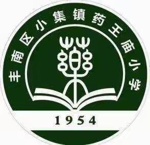 单词大赛展风采，以赛促学共成长——药王庙小学英语单词竞赛纪实