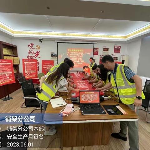 中铁七局武汉公司铺架分公司正式开启“人人讲安全 个个会应急”全国安全生产月主题活动