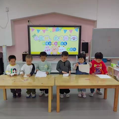 秀屿区实验小学城东分园———十月份生活自理能力比赛