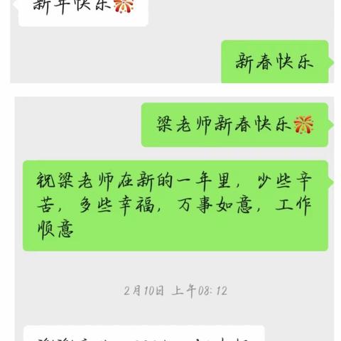 [附中学子是这样过春节的]忻州师范学院附属中学初二六班周佳璇2024寒假社会活动小记