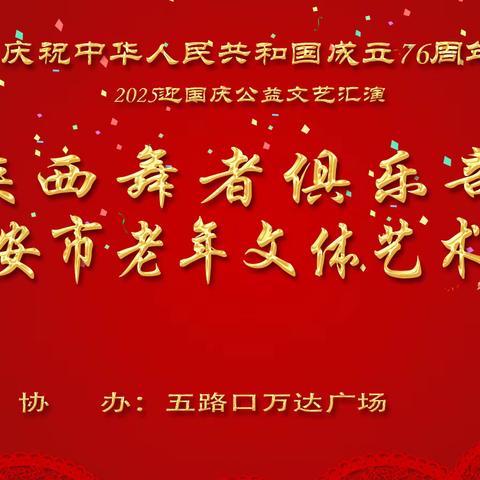 翰墨颂国庆   丹青绘盛世