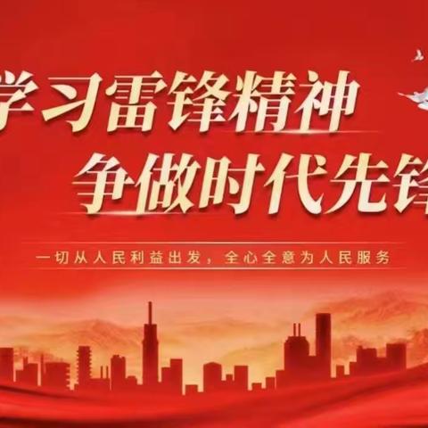 第九小学四4中队学雷锋“文明城市人人建 ，城市文明为人人 ”