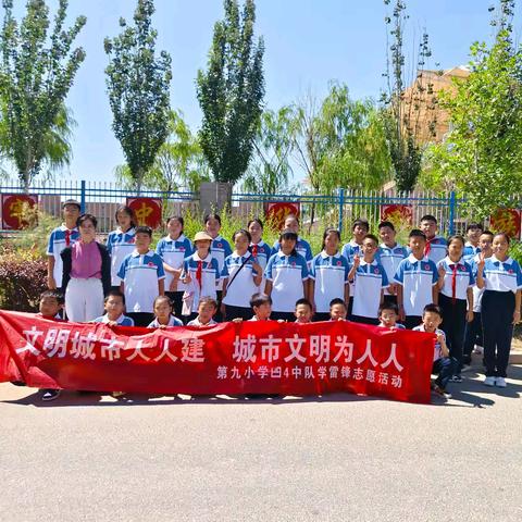 第九小学四4️⃣班 ﻿“志”在心中 ﻿ “愿”在行动