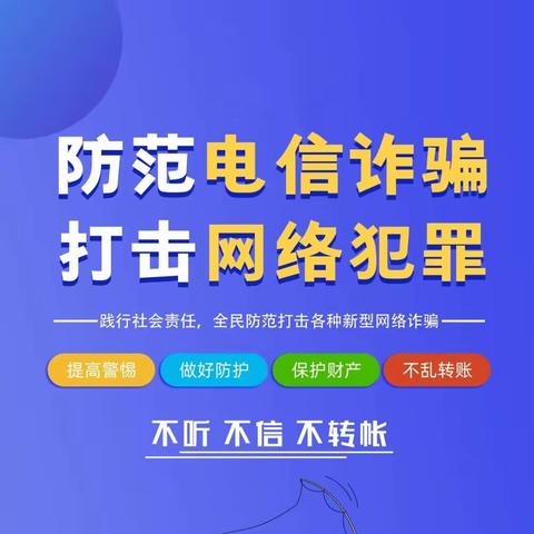 争当反诈“排头兵”，护好群众“钱袋子”—— 建行住房支行为客户成功追回ETC诈骗款1.4万元