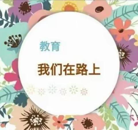 【附中学子这样过五一】忻州师范学院附属中学2022级4班安渊五一实践活动