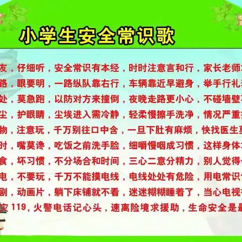 【附中学子这样过暑假】“暑假安全指南”——忻州师范学院附属中学初四班安渊2024年暑期研习成果展示