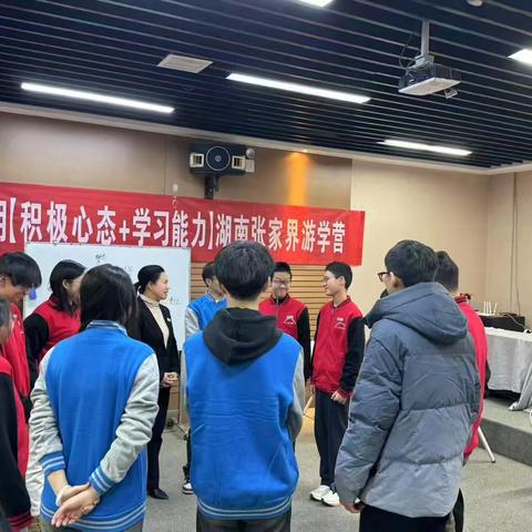 湖南张家界 ﻿〖学习能力+积极心态〗游学营﻿第一天