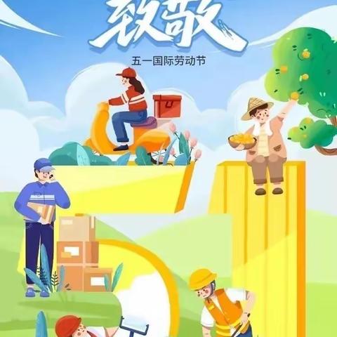 实践促成长 劳动创美好—2208班