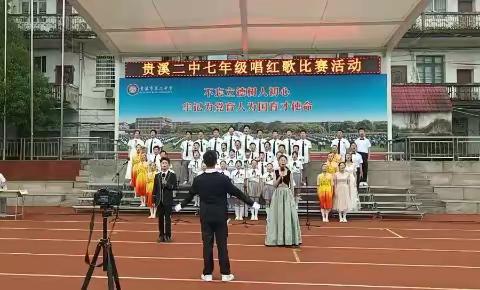 唱响红色经典 凝聚青春力量                    --贵溪二中七年级举行红歌合唱比赛